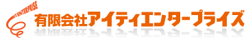 アイティエンタープライズ